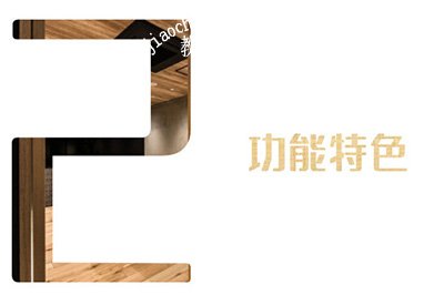 PPT过渡页制作