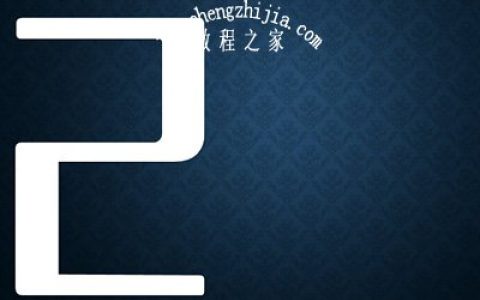 PPT过渡页制作方法 教你你一个小技巧让其美观大气