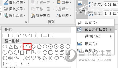 裁剪为形状