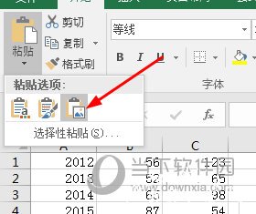 选择性粘贴