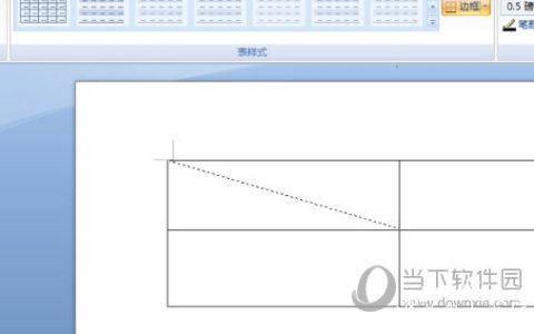 Word2010表格怎么画斜线 操作方法