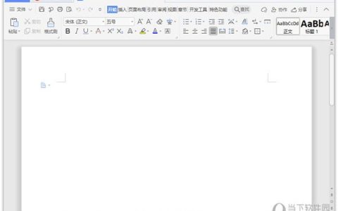Word2013怎么开启护眼模式 设置护眼方法