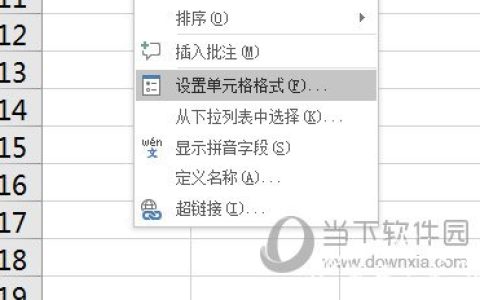 Excel2016如何将数据最后保留两位小数 这个设置了解下