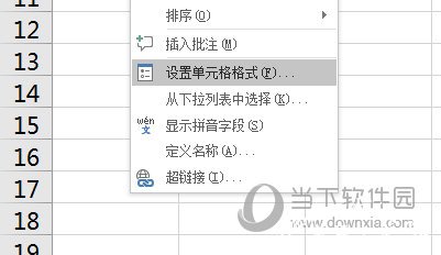 设置单元格格式
