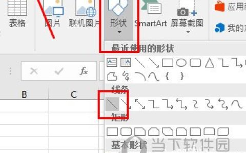 Excel2016怎么画直线 这个功能了解下
