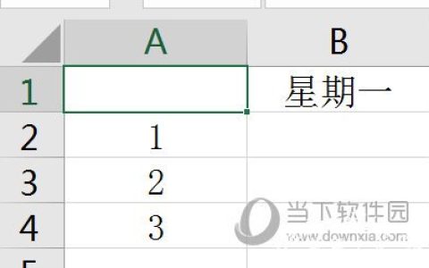Excel2016表格怎么画斜线 这个操作了解下