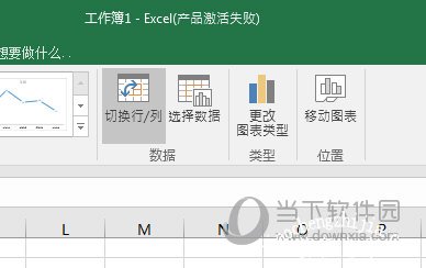 切换行/列