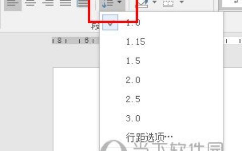 Word2016如何设置行距 两种方法帮你忙