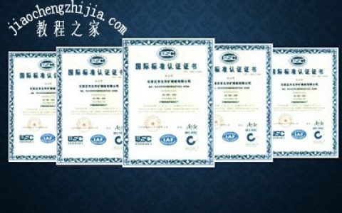 PPT企业荣誉页面排版技巧 这个设置瞬间高大上