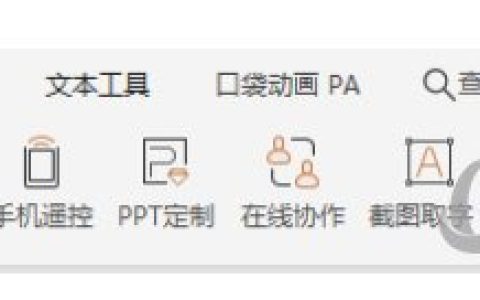 PPT2019怎么录制微课视频 其实很简单