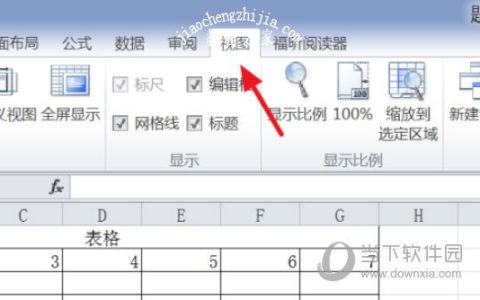 Excel2016怎么冻结前两行和前两列 操作方法