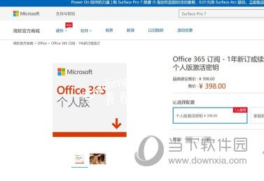 Office哪个版本最好用