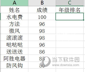 示例表格