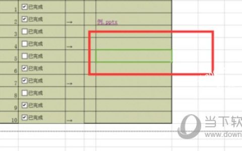 Excel2016怎么设置十字光标 操作方法