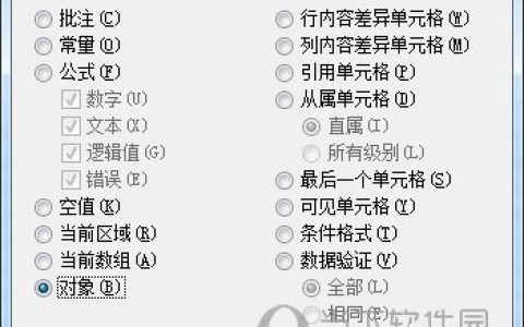 Excel2016如何删除复选框 两种方法搞定