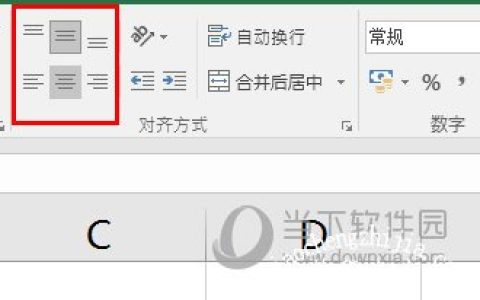 Excel2016怎么把数字对齐 单元格格式了解下