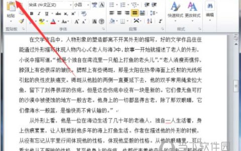 Word2010怎么转换成PDF格式 几步即可搞定
