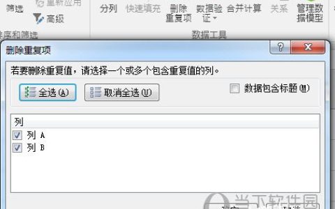 Excel2016怎么把重复项合并 这个操作教给你