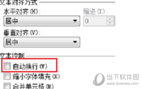 WPS自动换行1