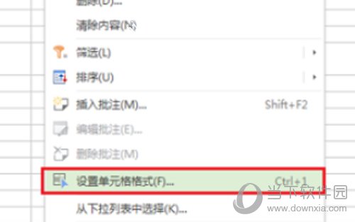 WPS设置单元格格式