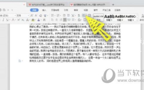 WPS2019怎么删除空白页 多余空白页删除方法