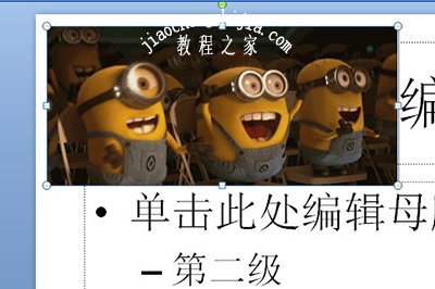 PPT插入LOGO到母板中