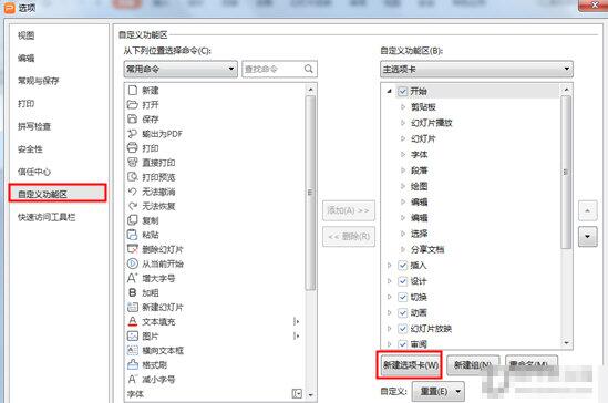 wps布尔运算在哪怎么用 wps布尔运算设置使用方法教程