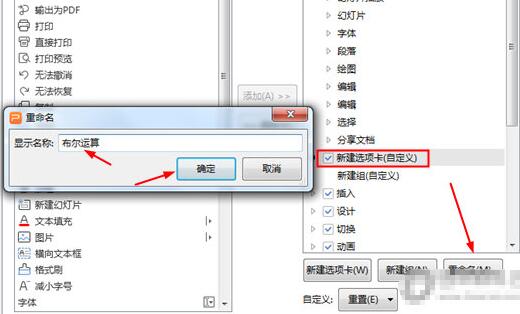 wps布尔运算在哪怎么用 wps布尔运算设置使用方法教程
