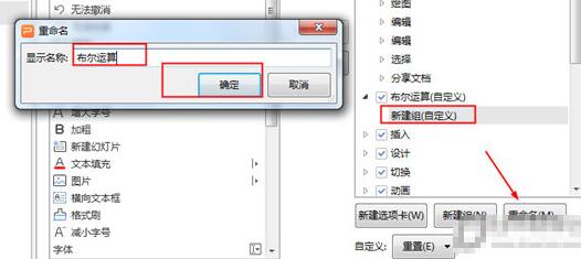 wps布尔运算在哪怎么用 wps布尔运算设置使用方法教程