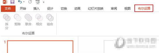 wps布尔运算在哪怎么用 wps布尔运算设置使用方法教程