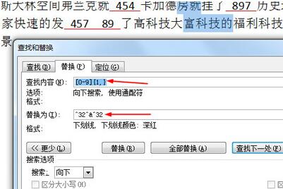 Word数字如何批量添加下划线 Word一键批量修改标题格式方法