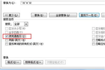 Word数字如何批量添加下划线 Word一键批量修改标题格式方法