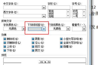 Word数字如何批量添加下划线 Word一键批量修改标题格式方法