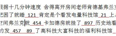 Word数字如何批量添加下划线 Word一键批量修改标题格式方法