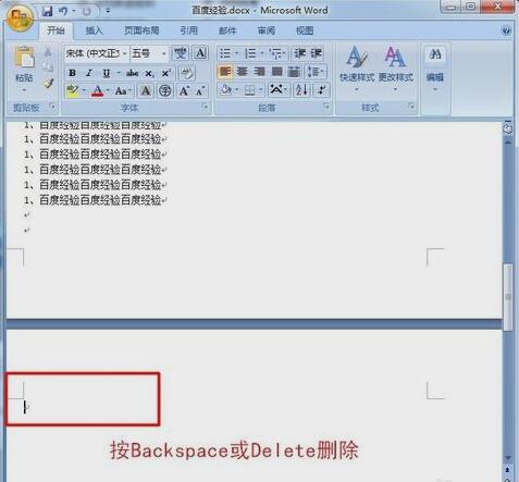 word怎么删除空白页面 word一键删除空白页面方法教程