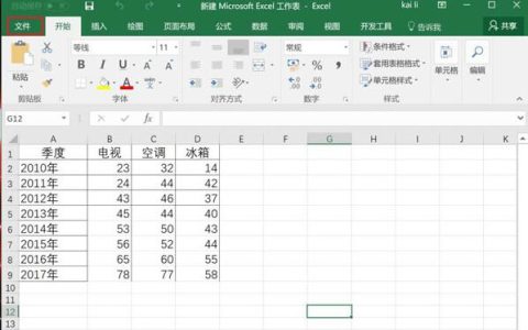 excel2016工作表怎么制作成网页 excel2016自动填充公式设置方法分享
