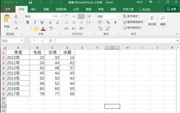excel2016工作表怎么制作成网页 excel2016自动填充公式设置方法分享