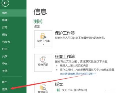 excel2016工作表怎么制作成网页 excel2016自动填充公式设置方法分享