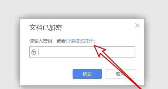 WPS怎么取消只读模式 一键设定恢复正常模式