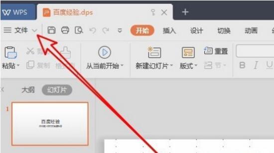WPS怎么取消只读模式 一键设定恢复正常模式