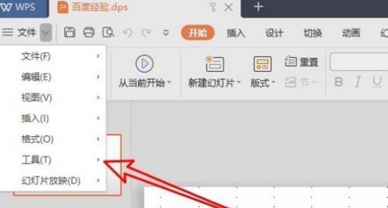 WPS怎么取消只读模式 一键设定恢复正常模式