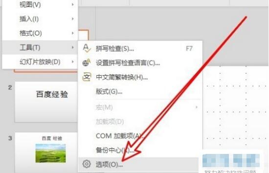 WPS怎么取消只读模式 一键设定恢复正常模式