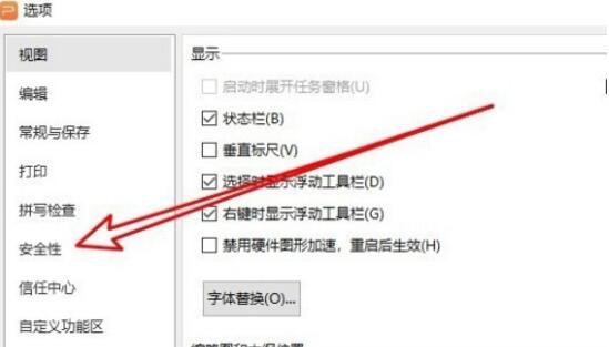 WPS怎么取消只读模式 一键设定恢复正常模式