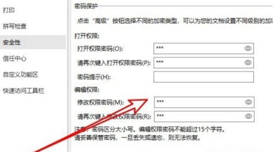 WPS怎么取消只读模式 一键设定恢复正常模式