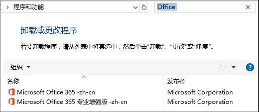 Office365激活失败怎么办 Office密钥激活失败一键解决方法