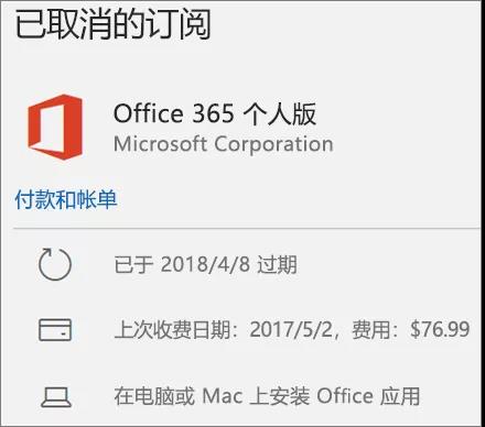 Office365激活失败怎么办 Office密钥激活失败一键解决方法