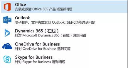 Office365激活失败怎么办 Office密钥激活失败一键解决方法
