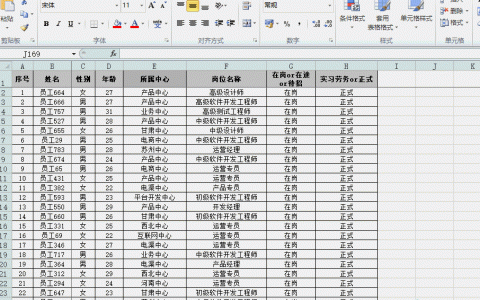 excel怎么设置固定打印区域 excel圈定打印范围操作技巧教程
