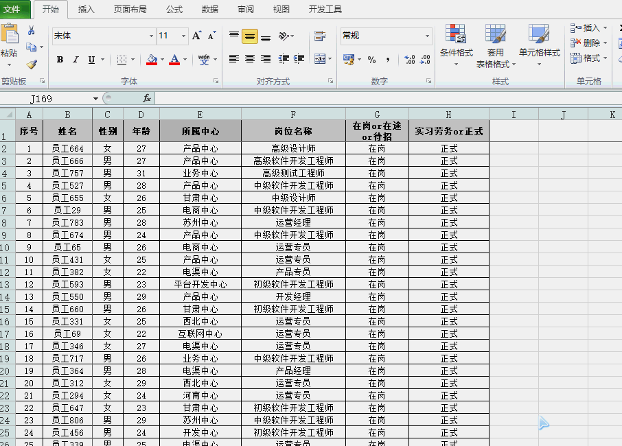 excel怎么设置固定打印区域 excel圈定打印范围操作技巧教程