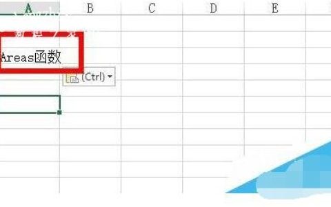 AREAS函数是什么？在Excel中AREAS函数具体用法
